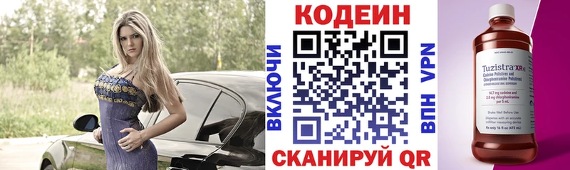 Кодеин напиток Lean (лин)  наркота  Цоци-Юрт 