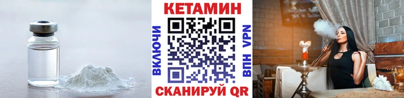 Кетамин ketamine  Цоци-Юрт 
