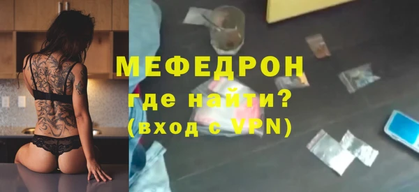 мефедрон Ельня