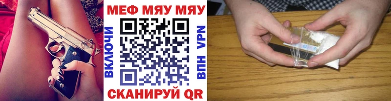МЕФ кристаллы  Цоци-Юрт 
