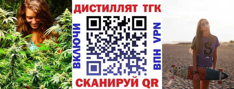 ТГК THC oil  МЕГА как зайти  Цоци-Юрт 